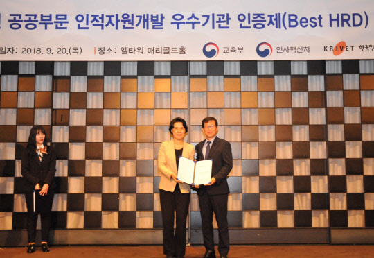 한국에너지공단이 20일 서울 엘타워에서 열린 '2018년 인적자원개발 우수기관 수여식'에서 수상하고 있다. <한국에너지공단 제공>